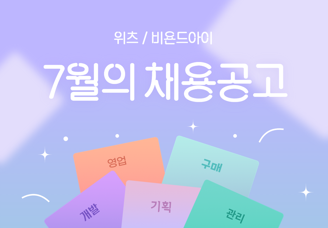 [이달의 채용] 26년 7월 공고